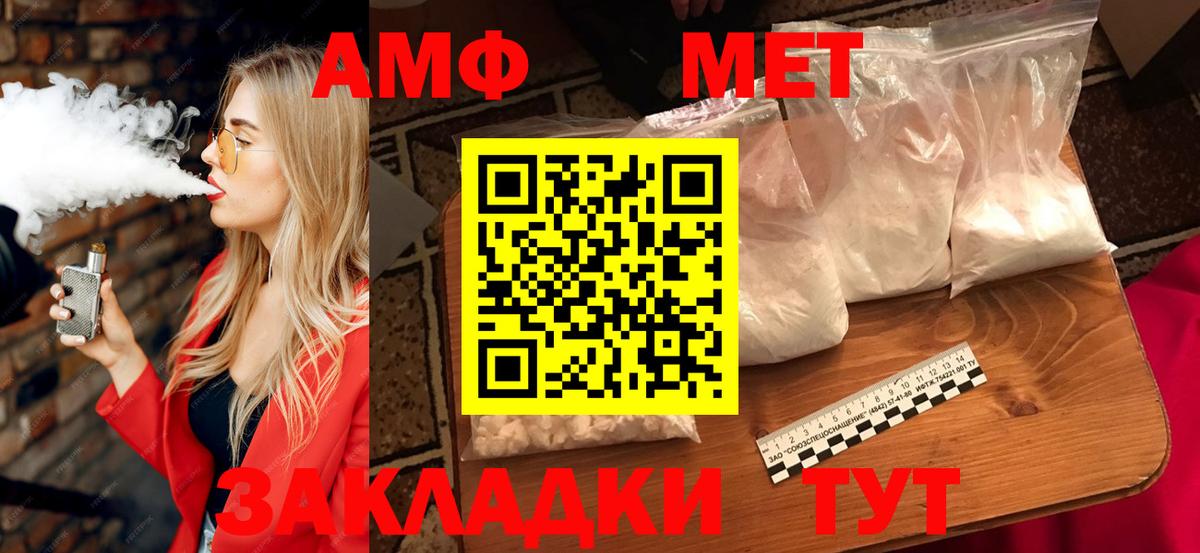 Славянск-на-Кубани  Амфетамин  Вход с VPN  АМФЕТАМИН Premium 
