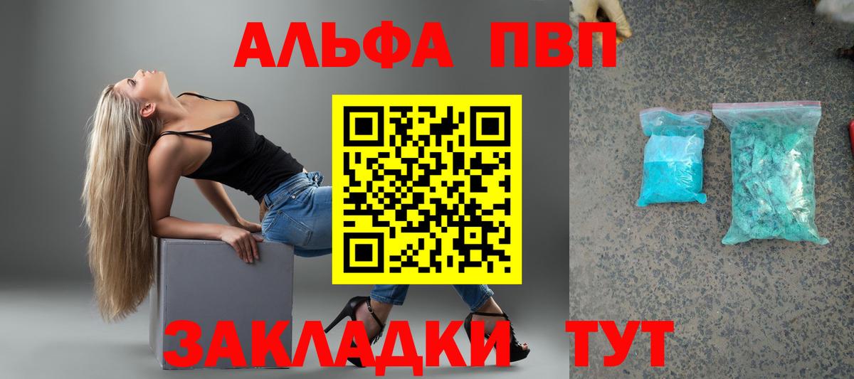 A-PVP крисы CK  Вход с VPN  Славянск-на-Кубани  Альфа ПВП кристаллы  Alfa_PVP мука 