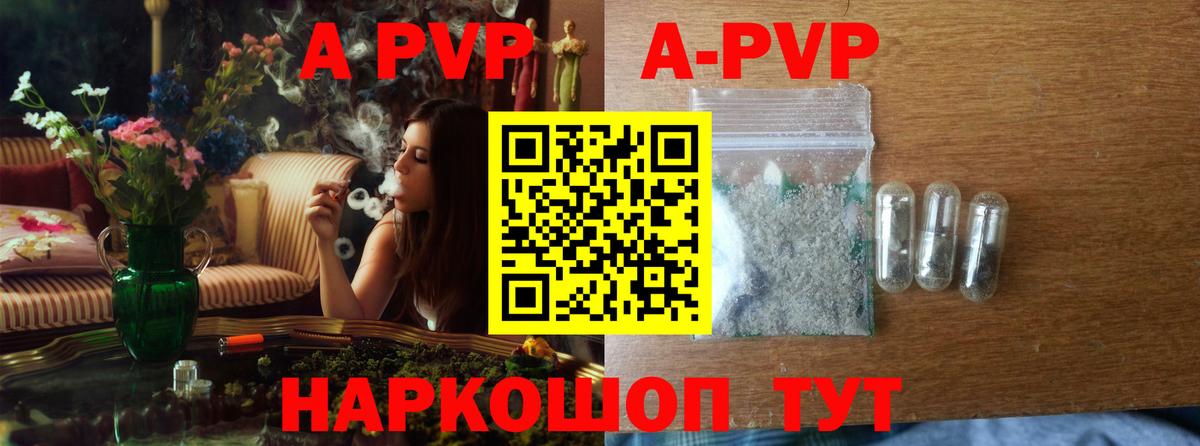 Alpha PVP Crystall Славянск-на-Кубани