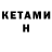 МЕТАДОН VHQ Lekilleur 332