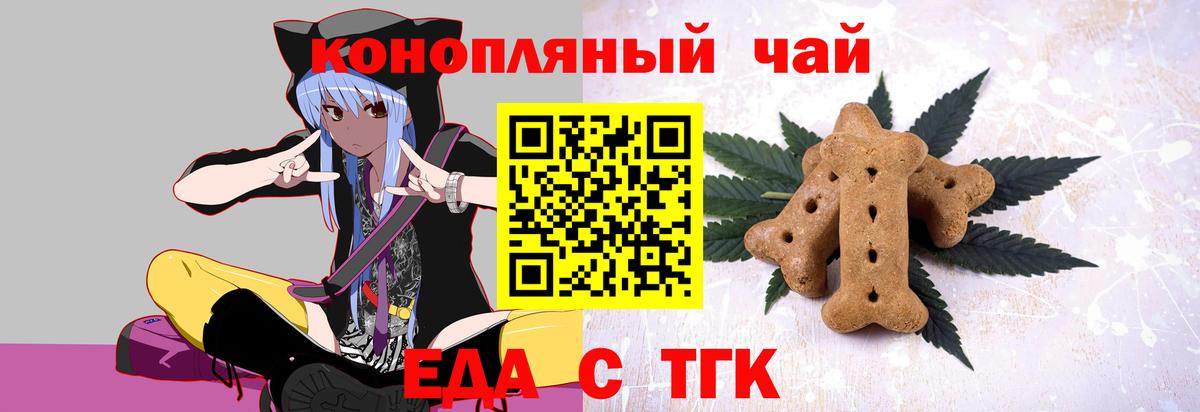 Canna-Cookies марихуана  Вход с VPN  Славянск-на-Кубани 