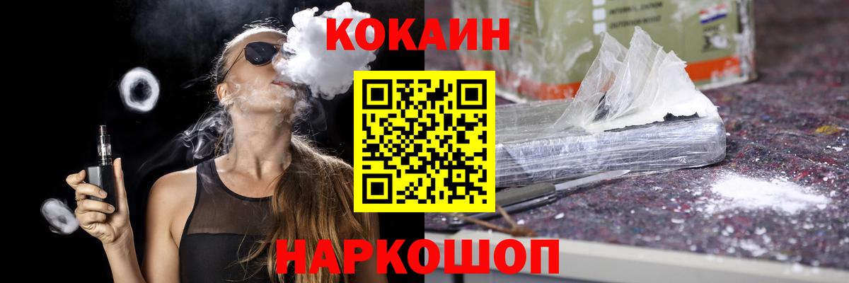 COCAIN 99% Славянск-на-Кубани