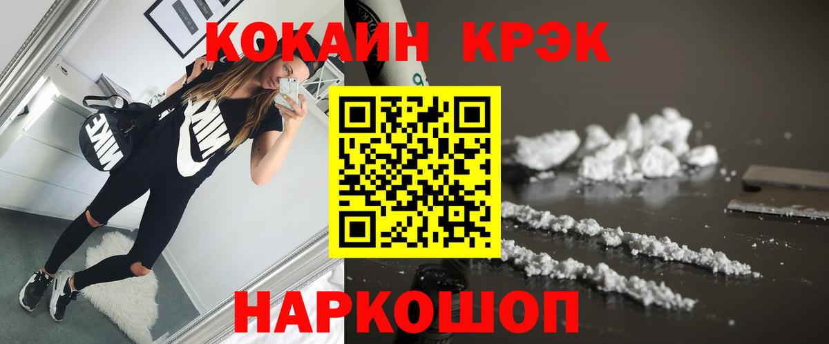Славянск-на-Кубани  COCAIN 99%  Вход с VPN 
