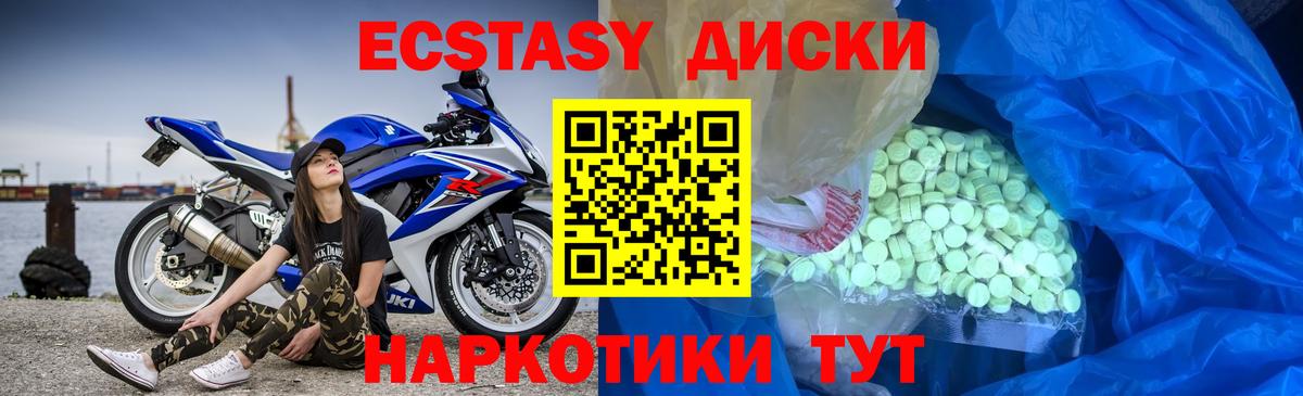 Ecstasy Cube  Вход с VPN  ЭКСТАЗИ  Славянск-на-Кубани  Ecstasy DUBAI 