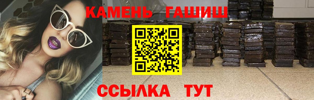 Гашиш Cannabis  Гашиш гашик  Гашиш  Вход с VPN  Славянск-на-Кубани 