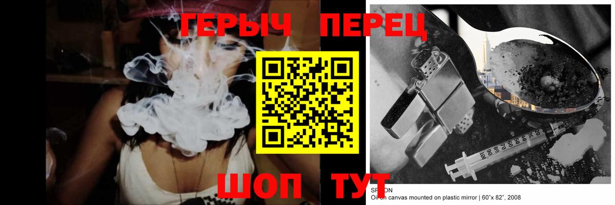 ГЕРОИН Афган  Вход с VPN  Славянск-на-Кубани 