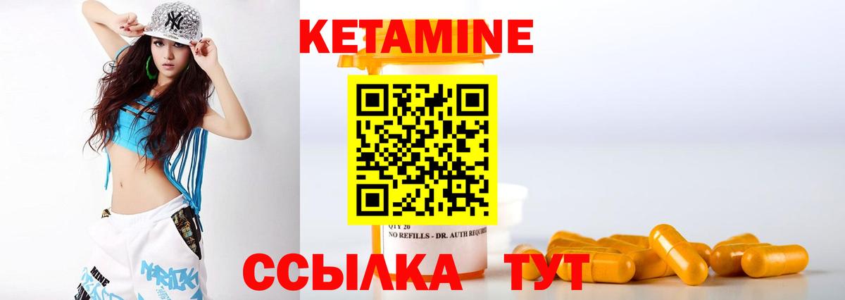 Славянск-на-Кубани  КЕТАМИН VHQ  Вход с VPN 