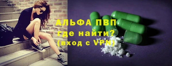 ALPHA-PVP Волоколамск