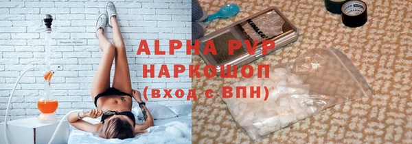 ALPHA-PVP Волоколамск