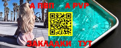 скорость mdpv Славянск-на-Кубани