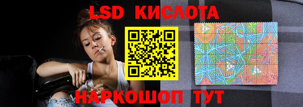 LSD-25 экстази  LSD-25 экстази кислота  ЛСД экстази ecstasy  Вход с VPN  Славянск-на-Кубани 