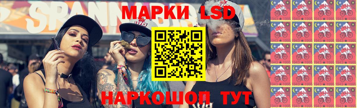 LSD-25 экстази ecstasy Славянск-на-Кубани