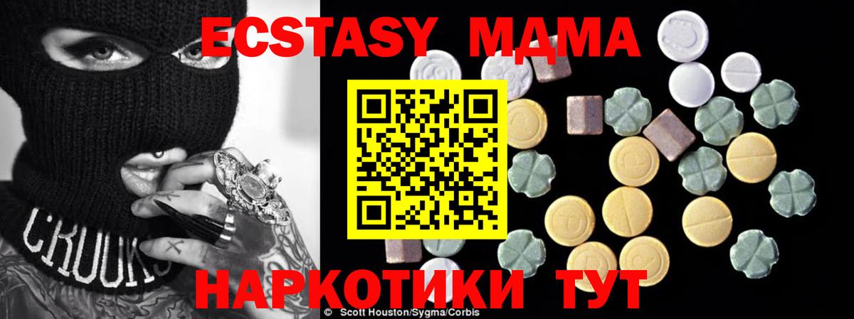 Славянск-на-Кубани  MDMA кристаллы  МДМА кристаллы  Вход с VPN 