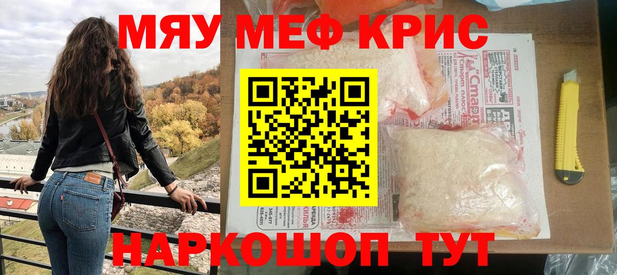 Меф Славянск-на-Кубани