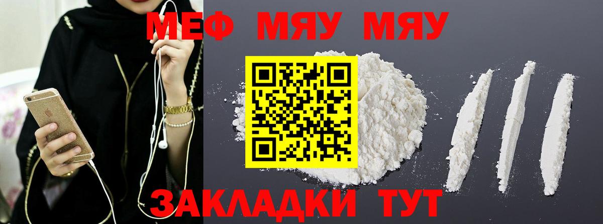 Меф кристаллы  Вход с VPN  Славянск-на-Кубани  МЕФ 4 MMC 
