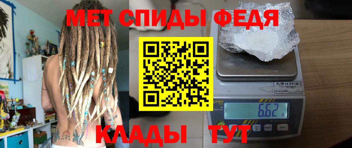 Метамфетамин пудра  Вход с VPN  Славянск-на-Кубани 