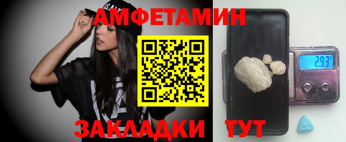 Метамфетамин пудра Славянск-на-Кубани