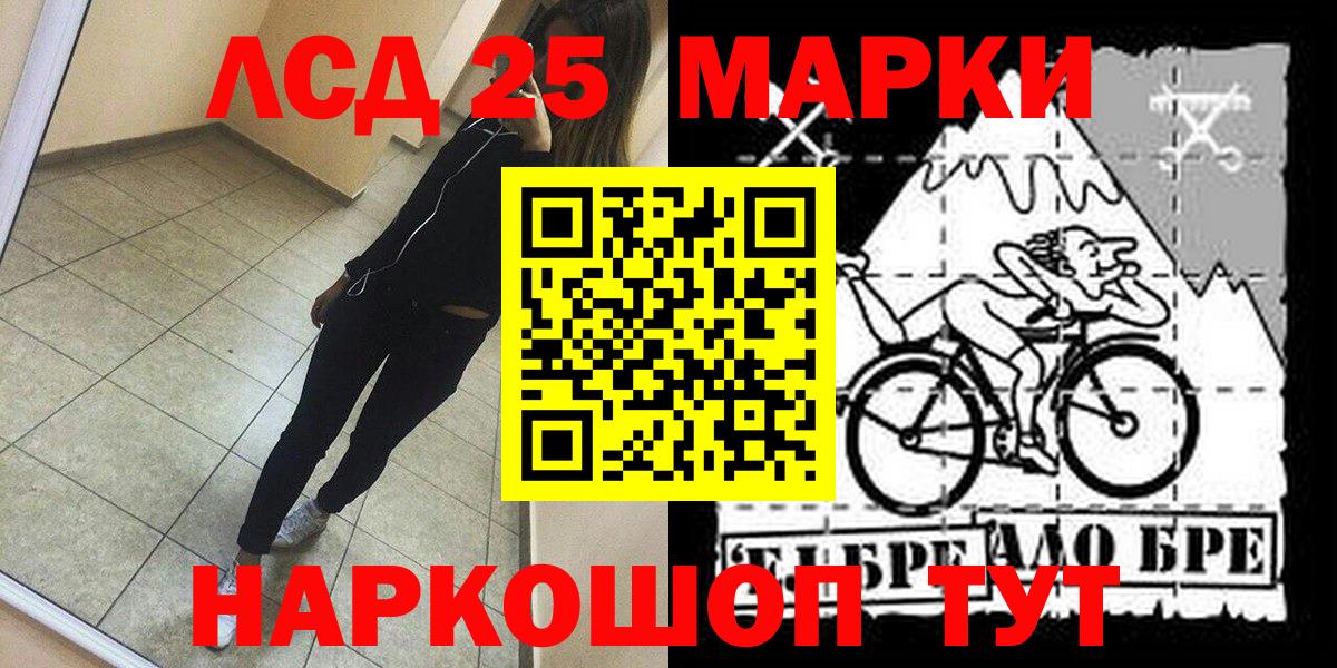 Славянск-на-Кубани  Марки NBOMe 1500мкг  Марки NBOMe 1500мкг  Наркотические марки  Вход с VPN 